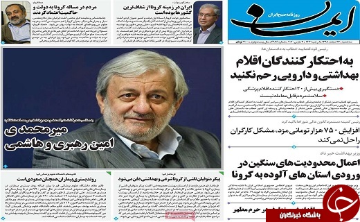 شکست کرونا در گرو عزم همگانی/تشکیل ۳۰۰ هزار اکیپ برای مقابله با کرونا