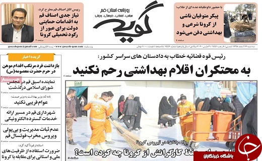شکست کرونا در گرو عزم همگانی/تشکیل ۳۰۰ هزار اکیپ برای مقابله با کرونا