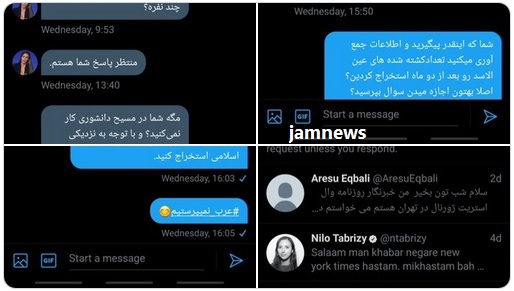 پرستار بیمارستان مسیح دانشوری از نفوذ خبرنگار اینترنشنال در ایران پرده برداشت؛ مهره خبری رسانه سعودی در بیمارستان اینترنشنال سوخت؛ افشاگری پرستار بیمارستان مسیح دانشوری از نفوذ خبرنگار رسانه سعودی