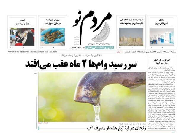 زردهای فراموش شده/کرونا وارد زنجان شد