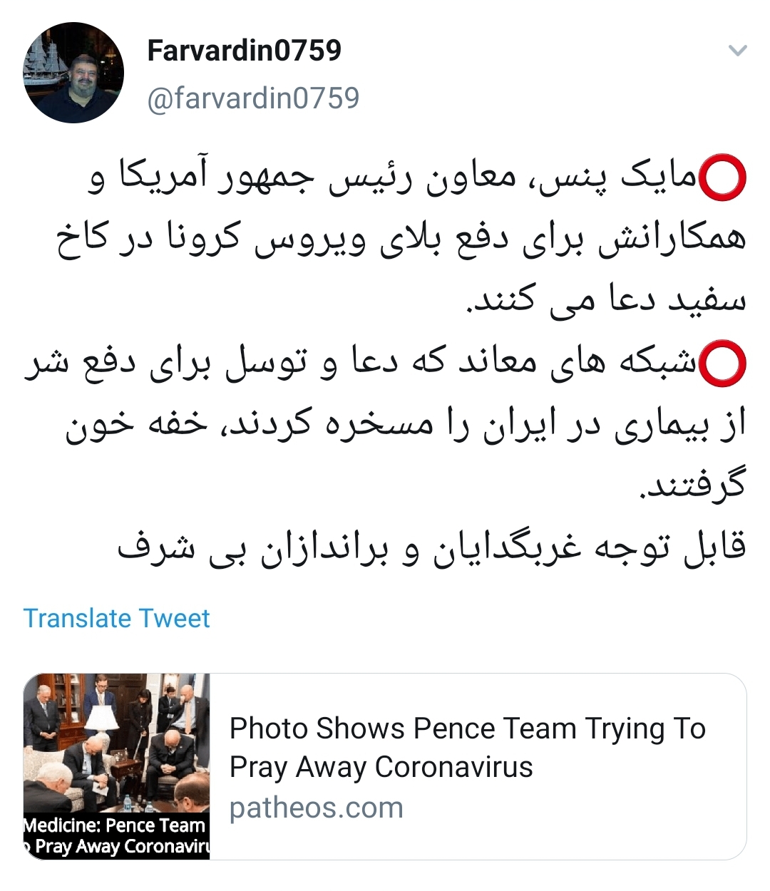 مایک پنس
