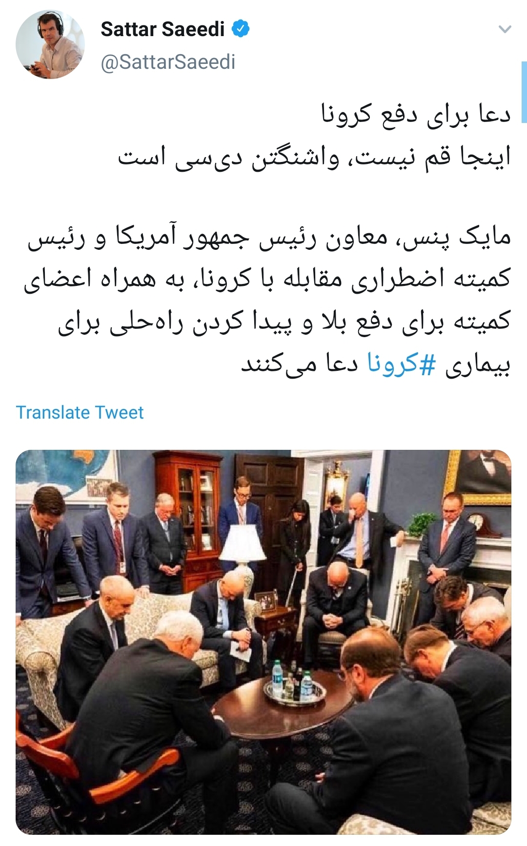 مایک پنس