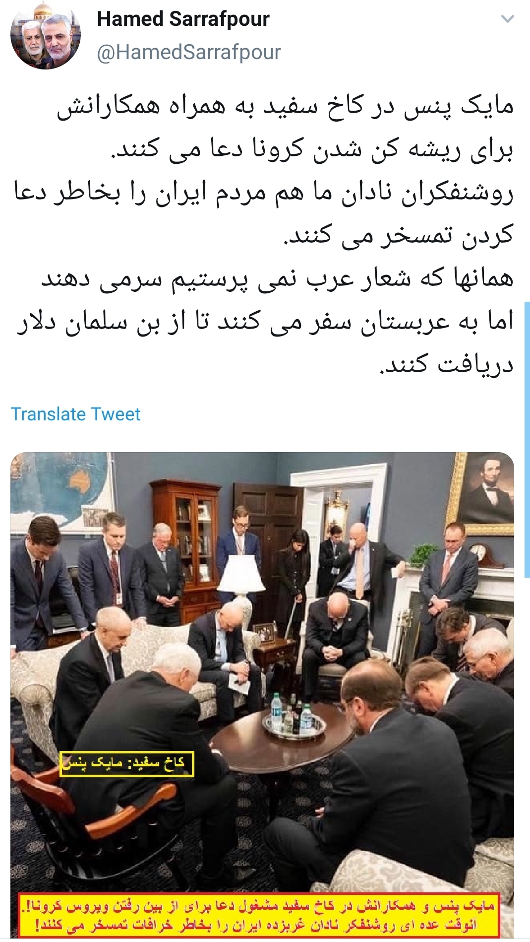 مایک پنس