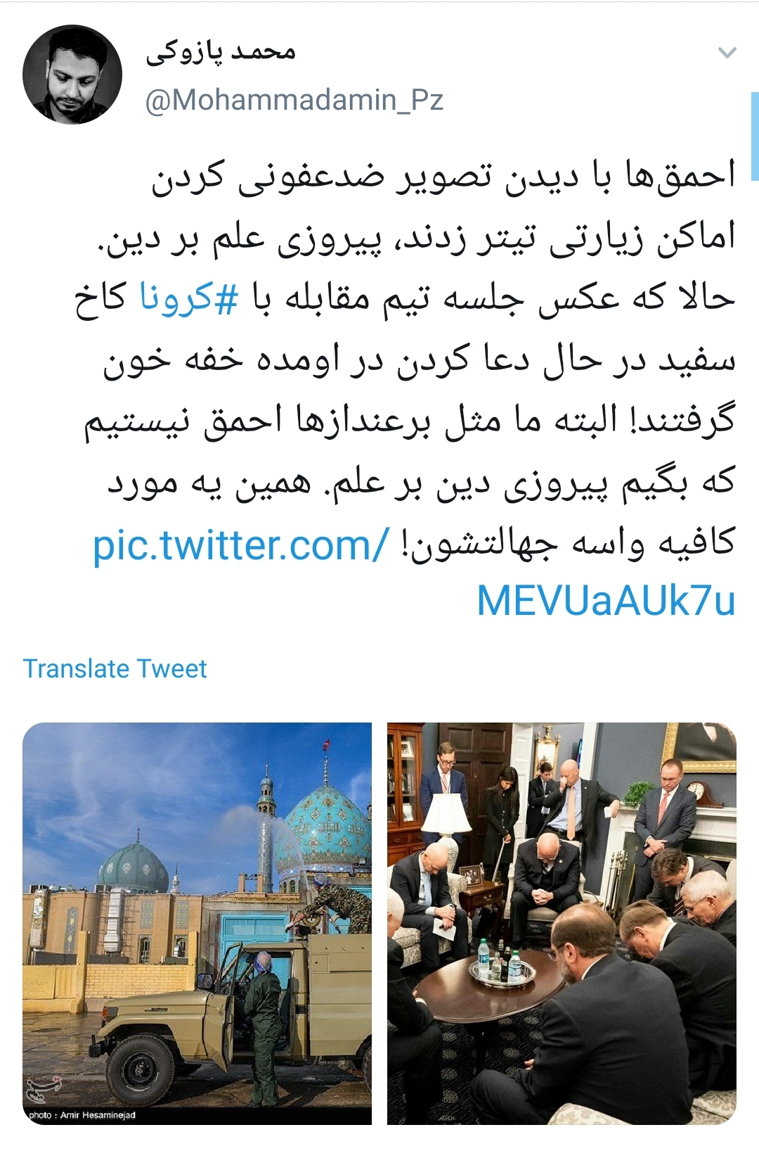 مایک پنس