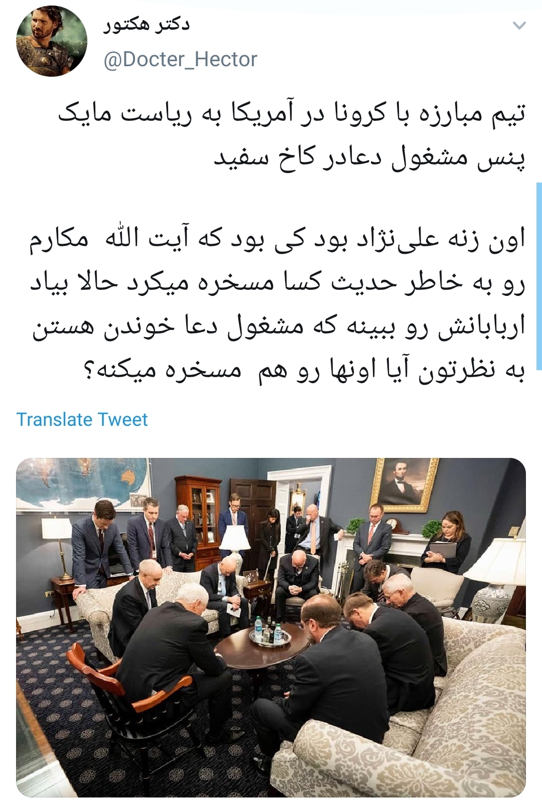 مایک پنس