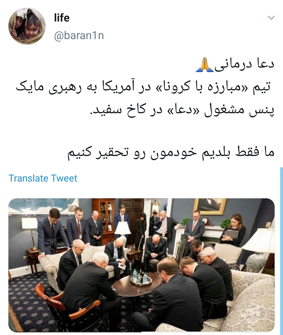 مایک پنس