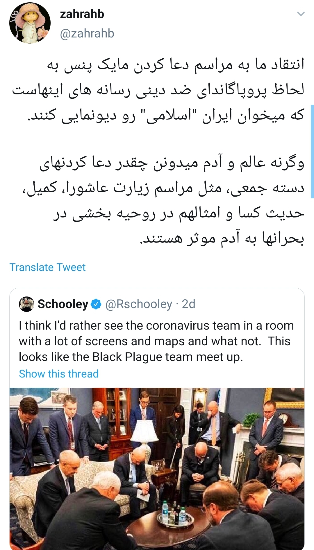 مایک پنس