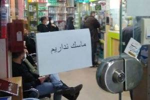 رسیدگی به ۲۵ تخلف اقتصادی مربوط به کرونا در خراسان شمالی