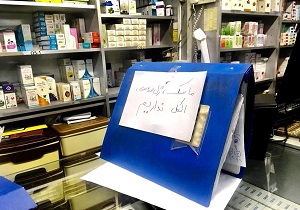 واحد‌های بهداشتی متخلف در لرستان ۹۰ میلیاردتومان جریمه شدند