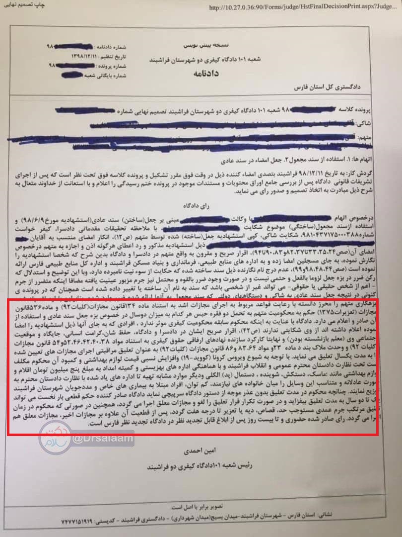 وقتی یک قاضی جرم، مجرم و اوضاع کرونایی جامعه را به خوبی می&zwnj;شناسد!