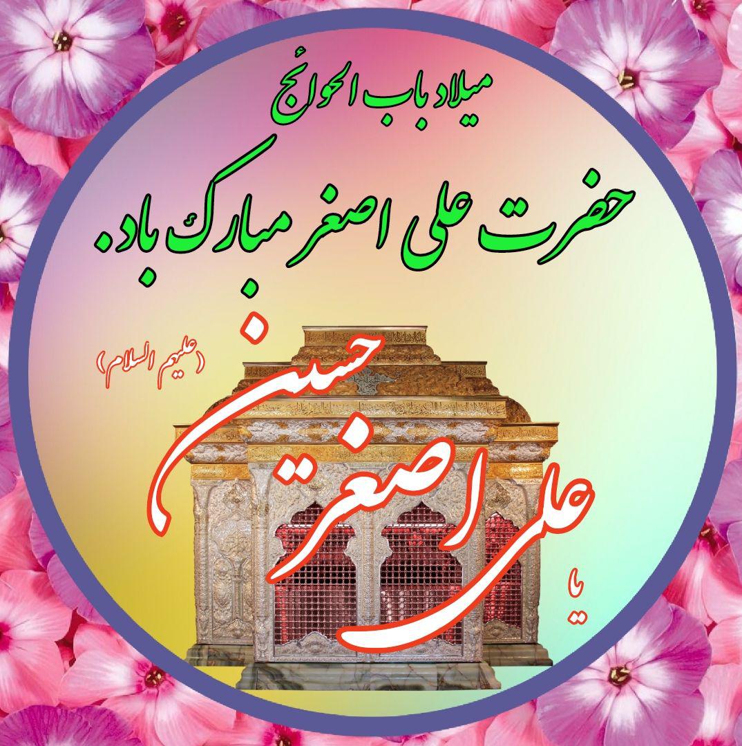 حضرت علی اصغر (ع) با نهضت حسینی و مهدوی چه پیوندی دارد؟