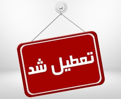 همه کارگاه&zwnj;های آموزش فنی و حرفه&zwnj;ای استان زنجان تا پایان هفته تعطیل شدند