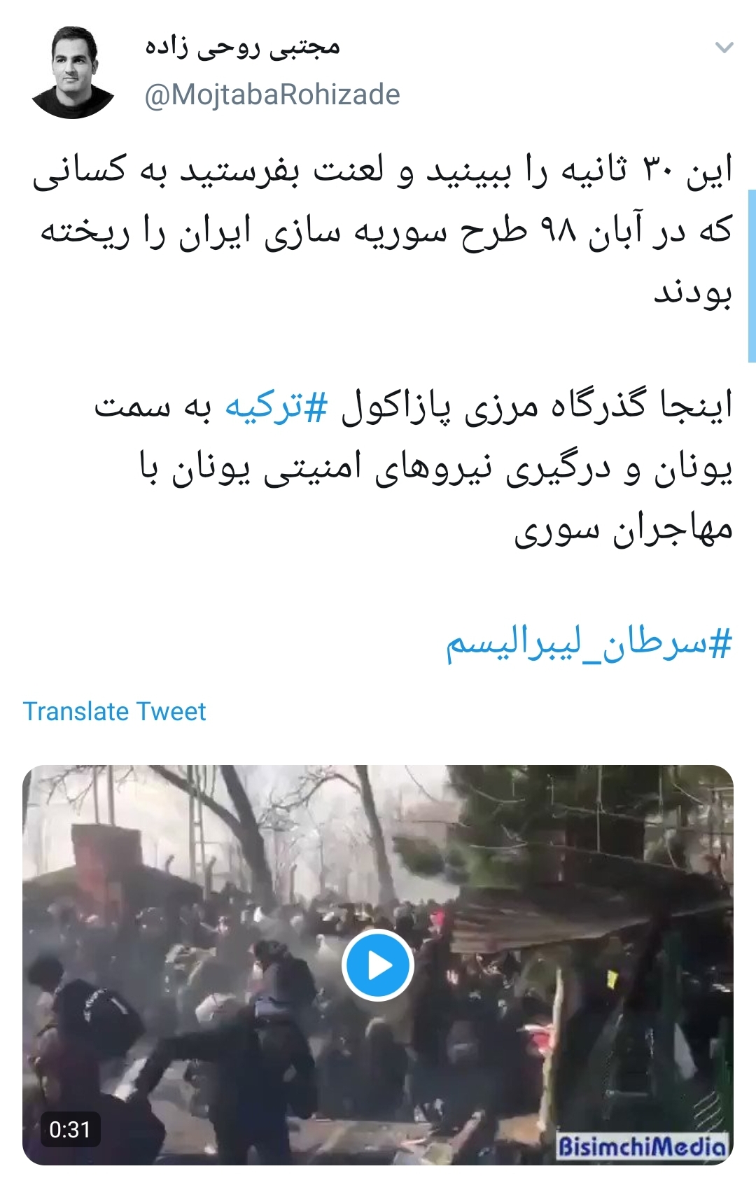 مهاجران