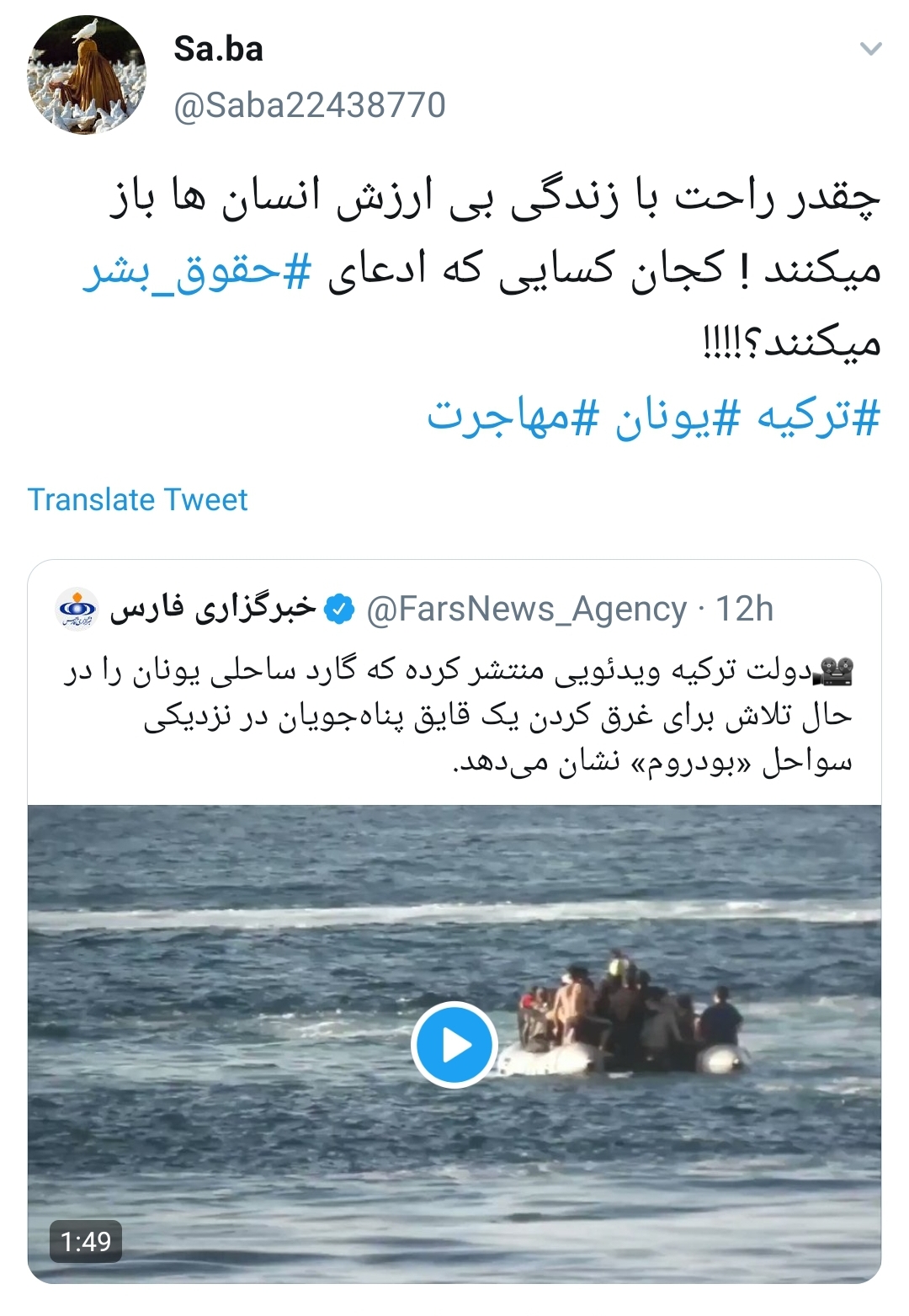 مهاجران