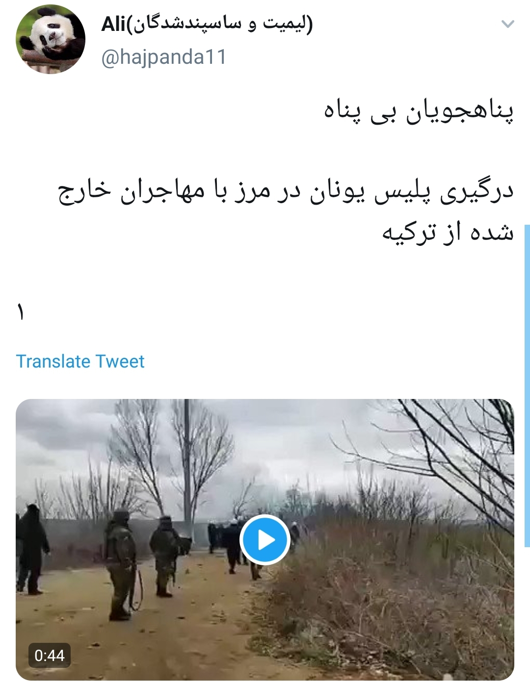 مهاجران