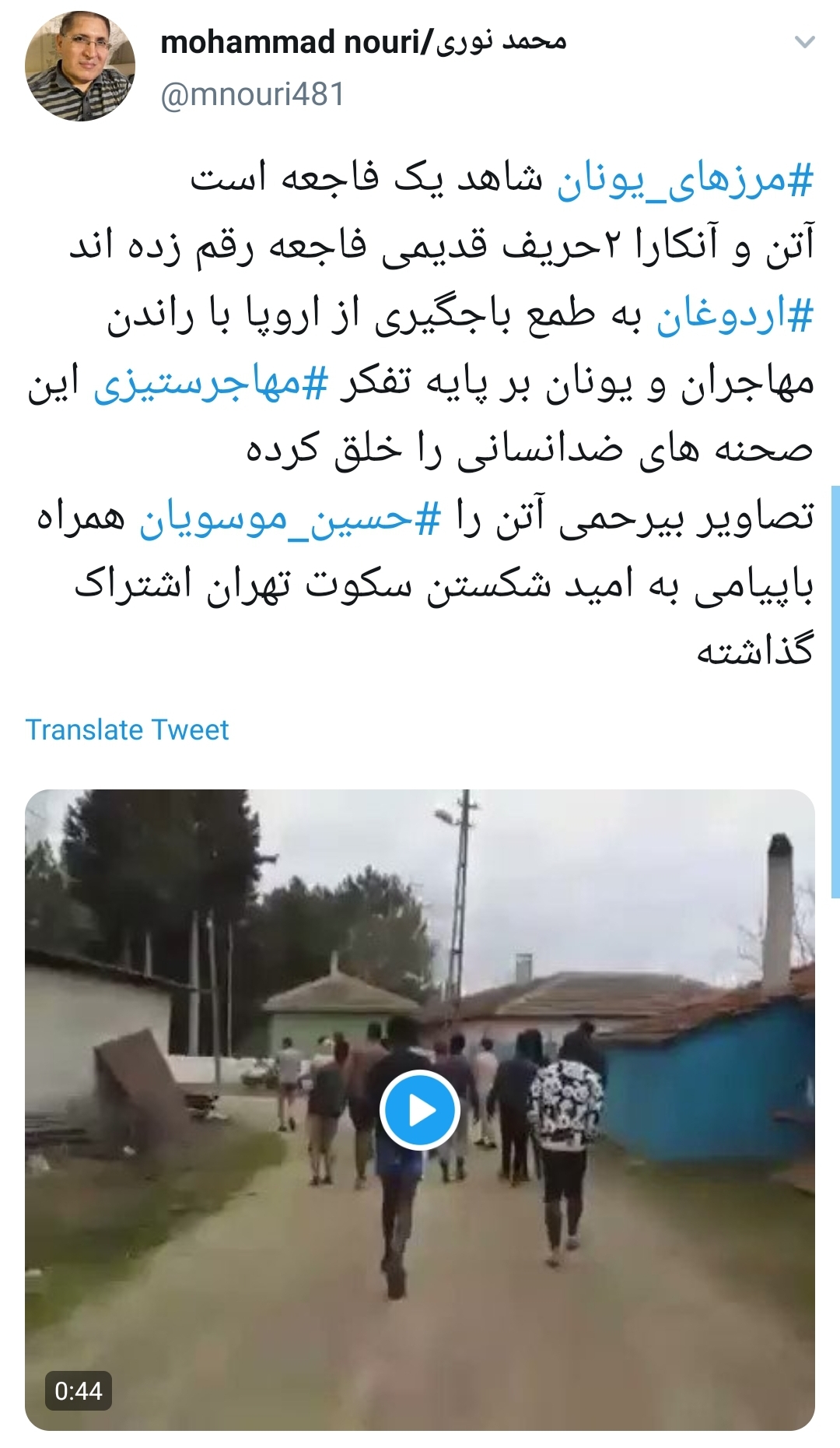 مهاجران