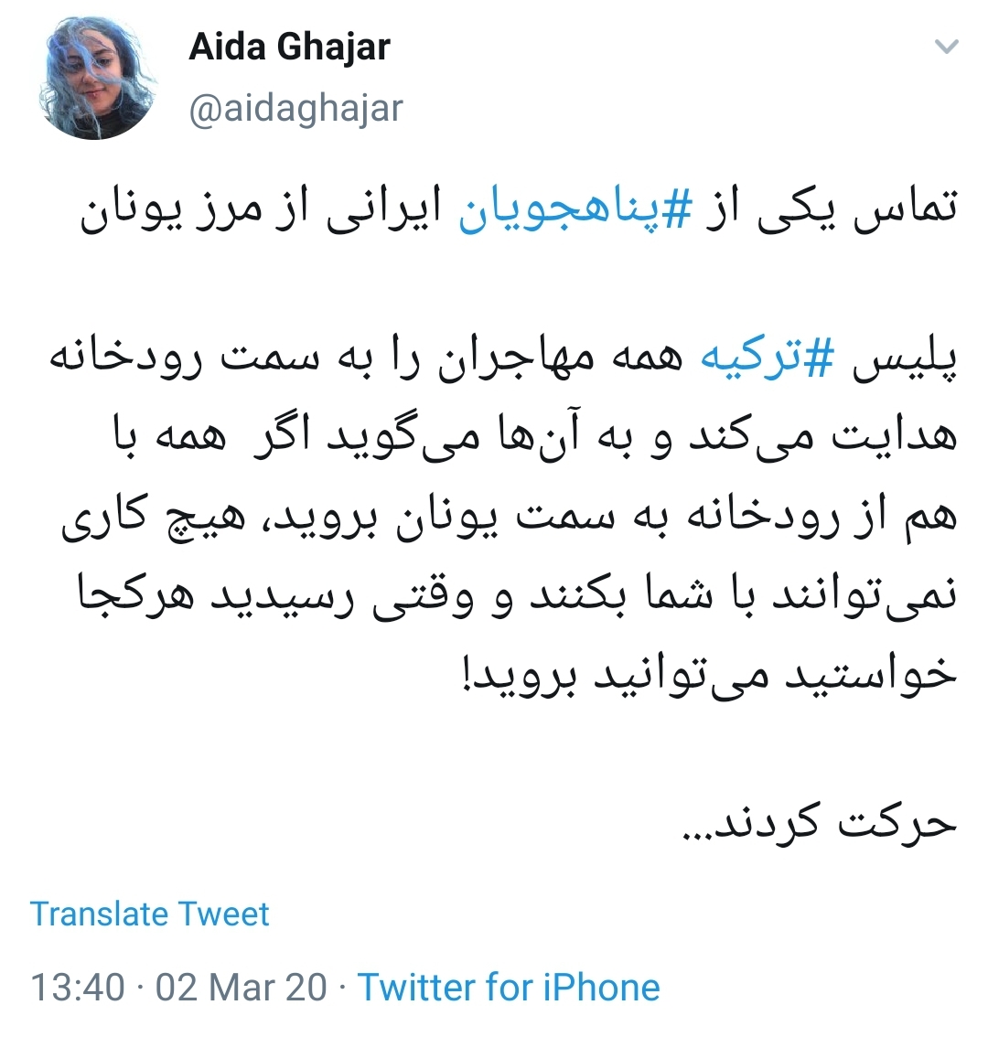 مهاجران