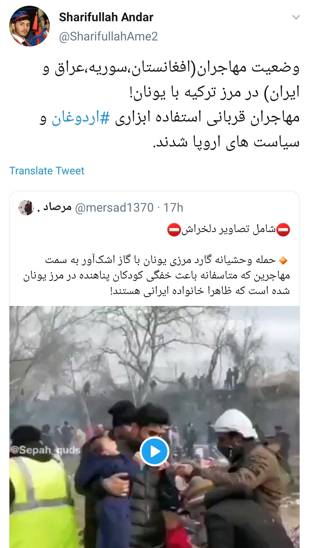مهاجران