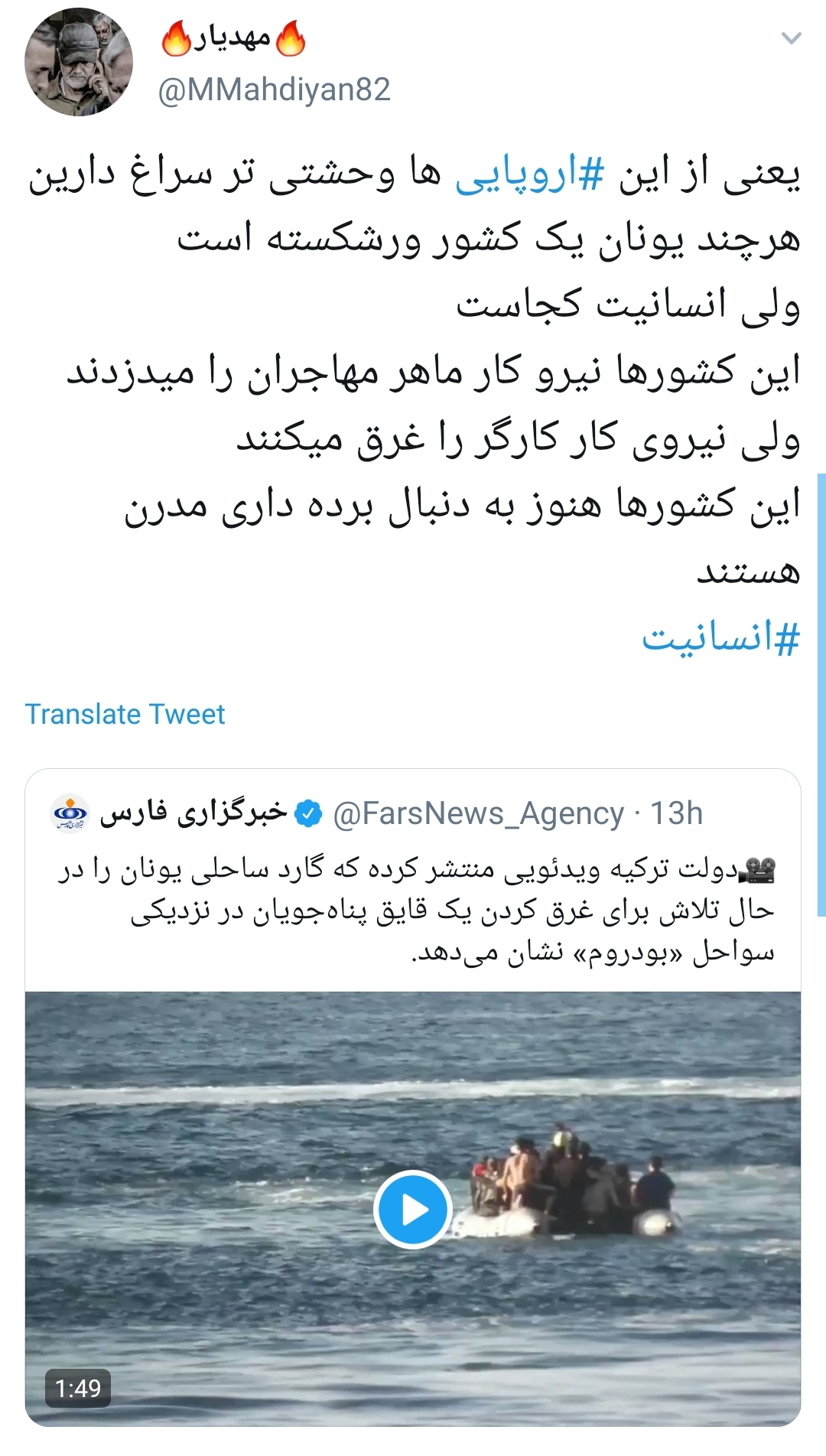 مهاجران