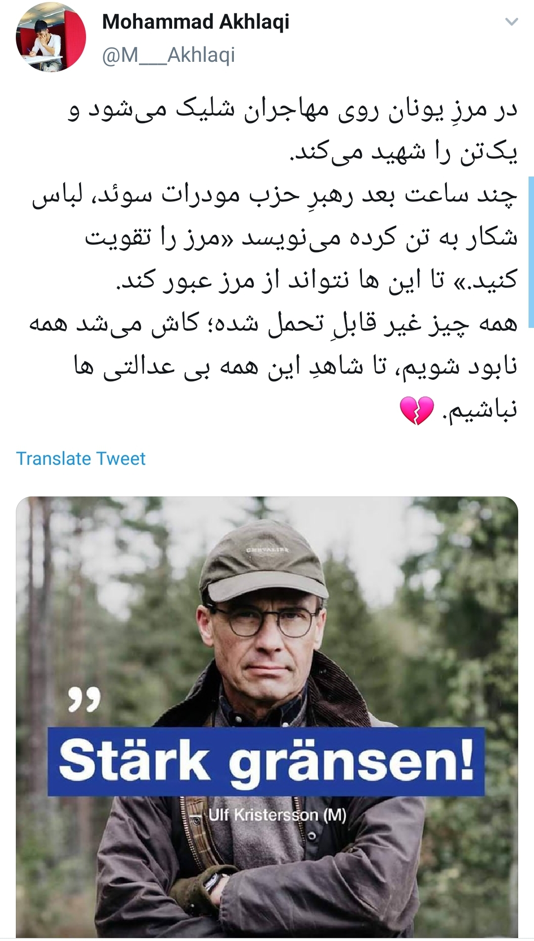 مهاجران
