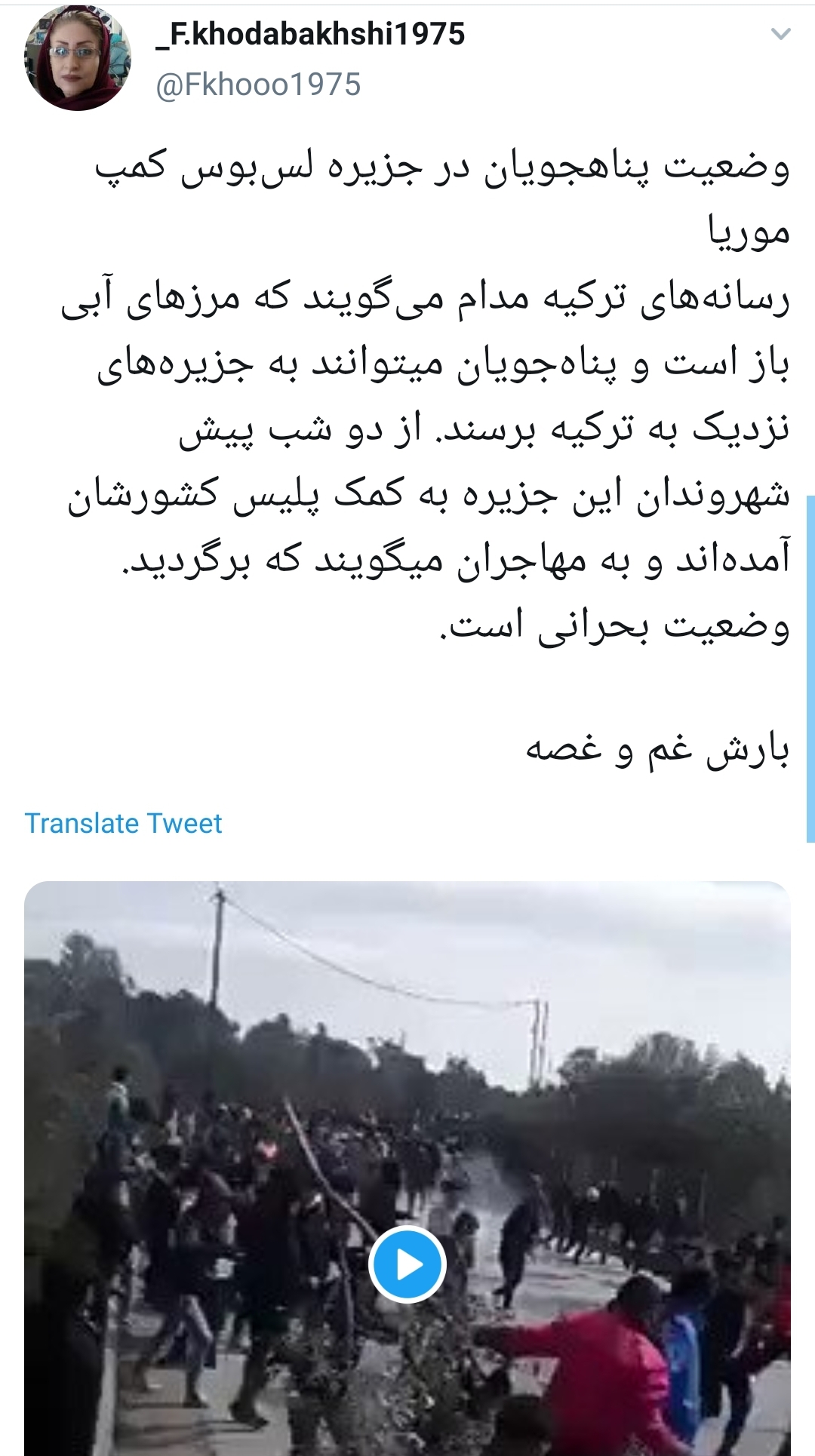 مهاجران