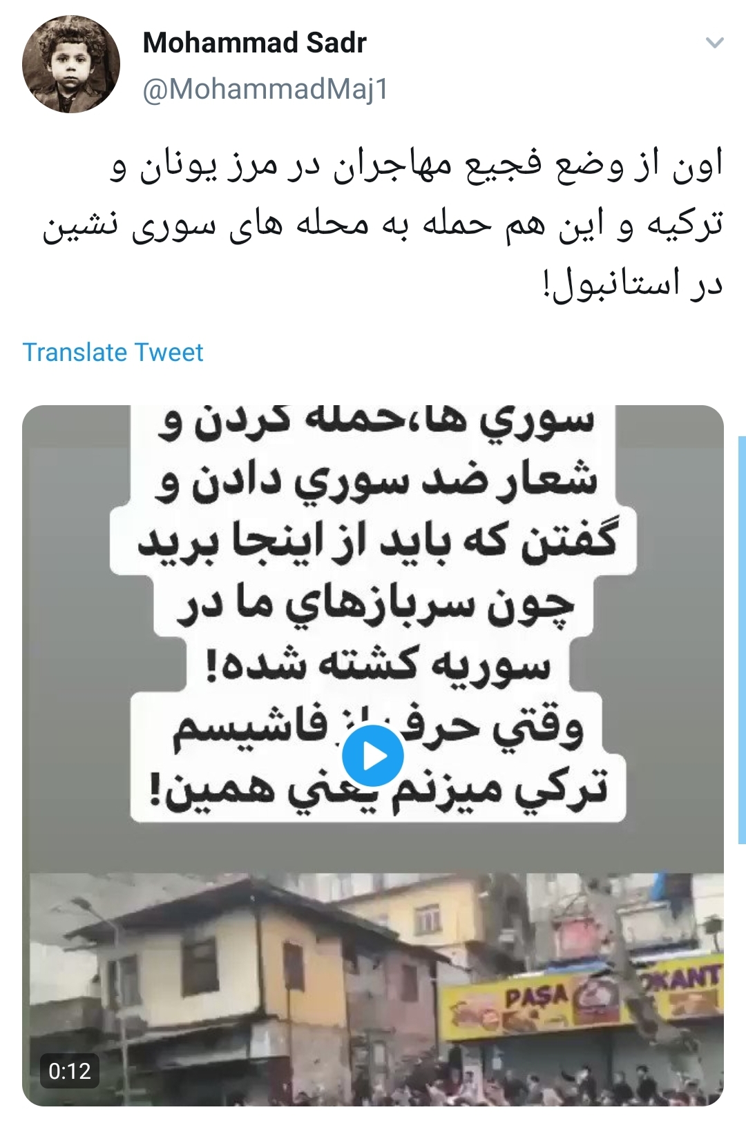مهاجران