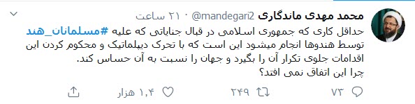 خشم کاربران به جنایات هندوها؛ مسلمانان هند، جگر سوز شدند!
