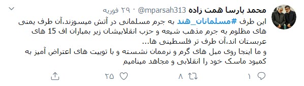 خشم کاربران به جنایات هندوها؛ مسلمانان هند، جگر سوز شدند!