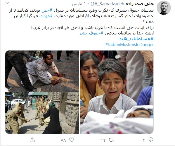 خشم کاربران به جنایات هندوها؛ مسلمانان هند، جگر سوز شدند!
