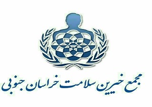 کمک ۷۰ میلیون تومانی دو خیر به حوزه سلامت خراسان جنوبی