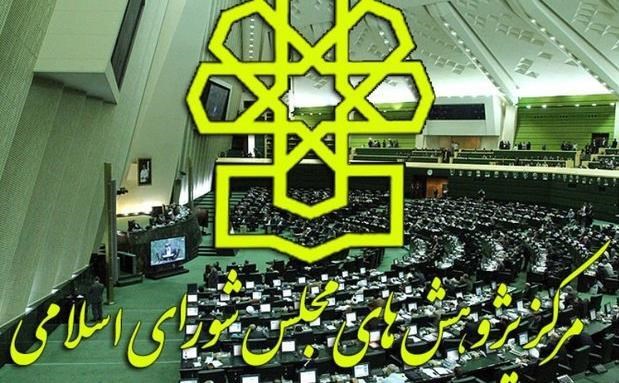 پیشنهاد مرکز پژوهش‌ها برای تعطیلی مدارس و دانشگاه‌ها تا پایان اسفند