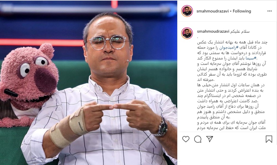 رامبد جوان به مردمی که به بودنش احتیاج داشتند بد کرد