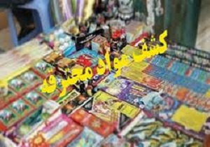 ۳۵ هزار عدد مواد محترقه در کردستان کشف شد