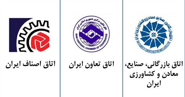 درخواست رؤسای سه اتاق بازرگانی، اصناف و تعاون از رئیس‌جمهور