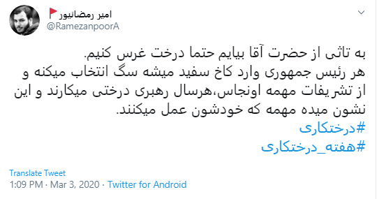 خوشا نهالی که با دستان شما کاشته شود
