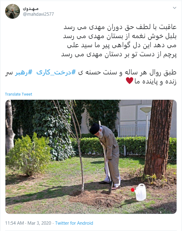 خوشا نهالی که با دستان شما کاشته شود