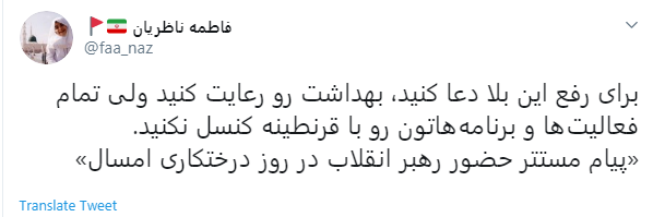 خوشا نهالی که با دستان شما کاشته شود