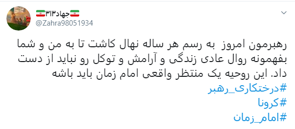 خوشا نهالی که با دستان شما کاشته شود