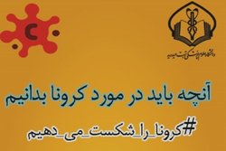 تولید اپلیکیشن کلاس کرونا به همت دانشگاه علوم پزشکی تربت&zwnj;حیدریه