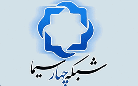 برنامه&zwnj;های تحویل سال 99 تلویزیون