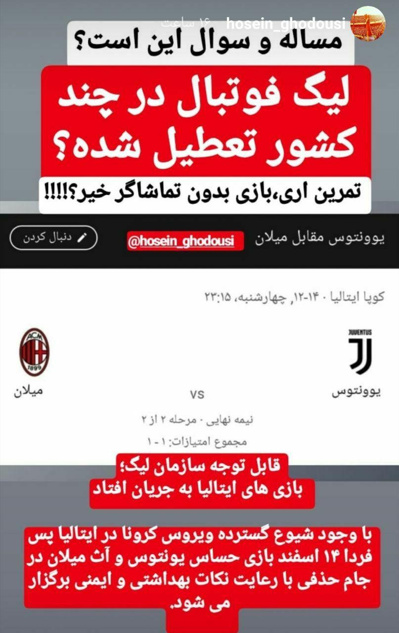 واکنش تند سخنگوی پرسپولیس به لغو بازی&zwnj;های لیگ برتر
