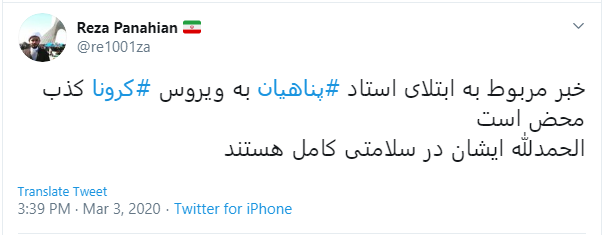 وضعیت جسمانی حجت الاسلام پناهیان از زبان پسر این روحانی
