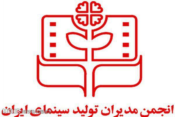 توضیحات روابط عمومی جشنواره فیلم فجر درباره نامه انجمن مدیران تولید