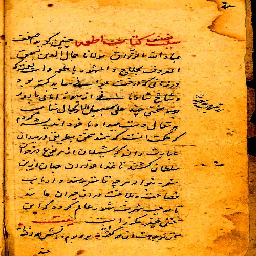 شیخ ابواسحاق اطعمه شاعر پارسی گوی قرن نهم