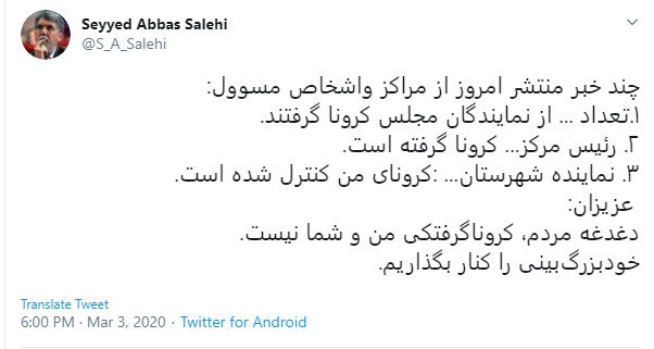 وزیر ارشاد خطاب به مدیران: دغدغه مردم، کروناگرفتگی من و شما نیست وزیر ارشاد خطاب به مدیران: دغدغه مردم، کروناگرفتگی من و شما نیست