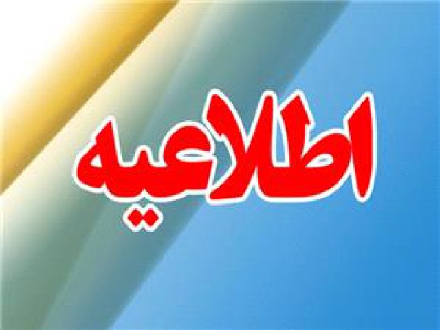 اطلاعیه معاونت بهداشت بنیاد شهید به ایثارگران برای پیشگیری از کرونا