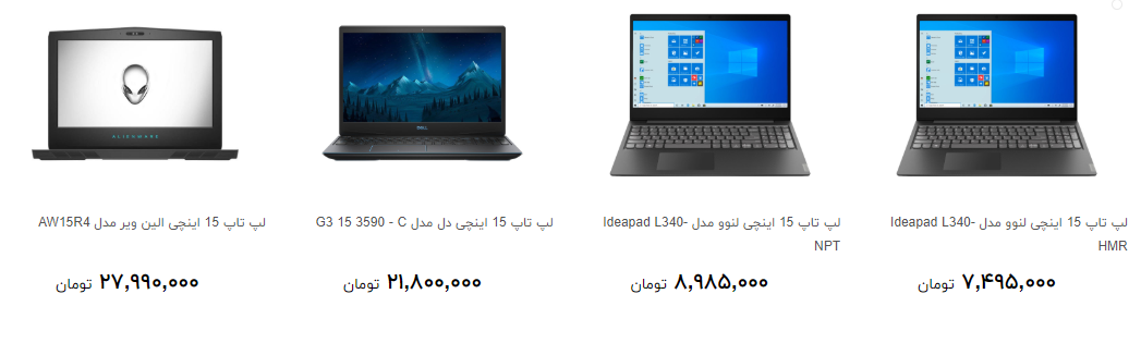 جدیدترین لپ تاپ در بازار چند است؟