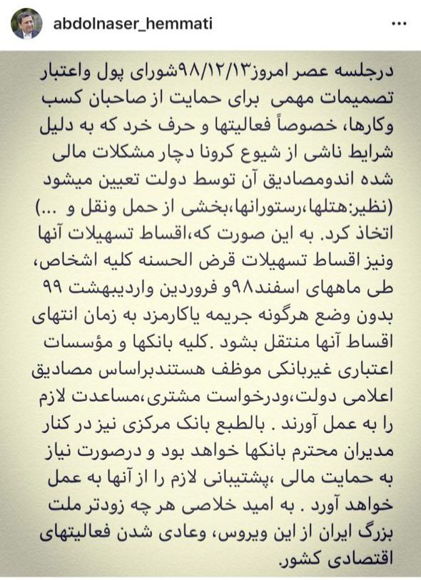 جزئیات مصوبات شورای پول و اعتبار برای حمایت از کسب و کارها