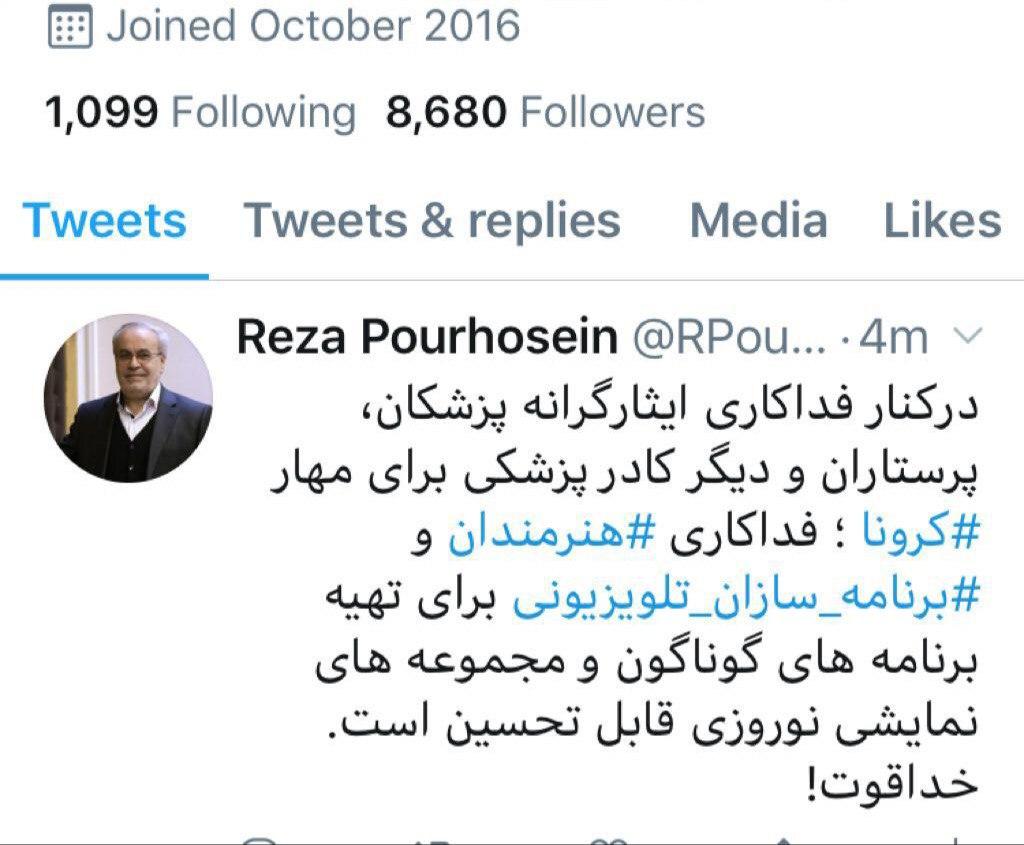 قدردانی مشاور معاون سیما از برنامه سازان تلویزیون در روز&zwnj;های کرونایی