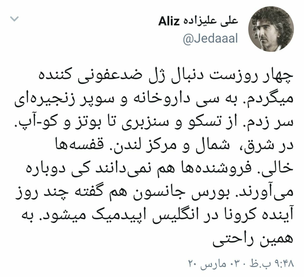 کمبود مواد ضدعفونی کننده در داروخانه&zwnj;های لندن